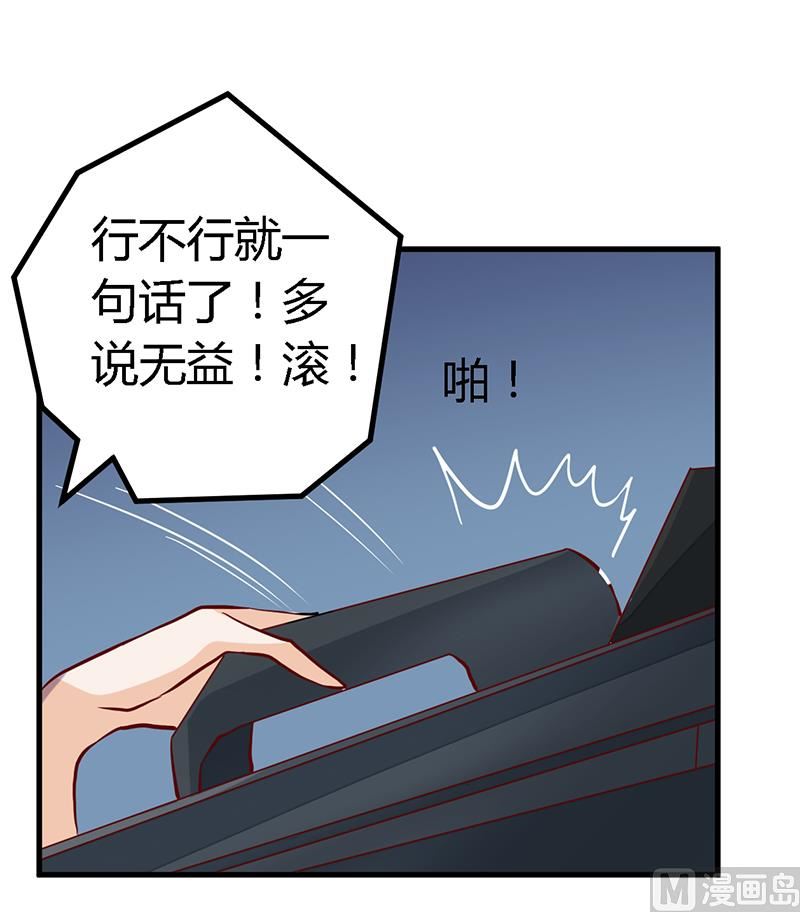 第86话 什么？！我的孩子9