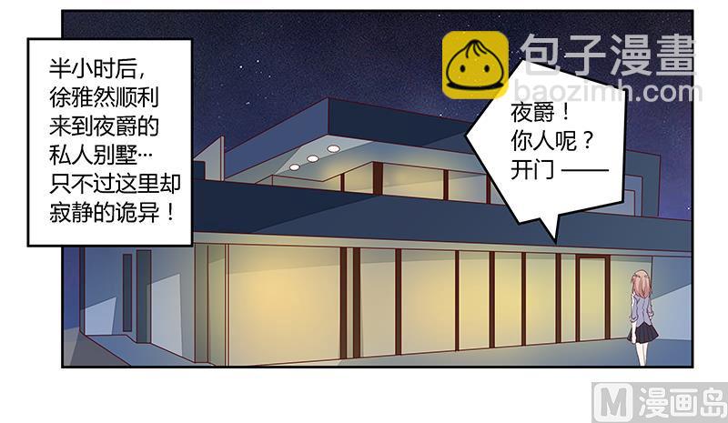 第87话 你自己说出来14
