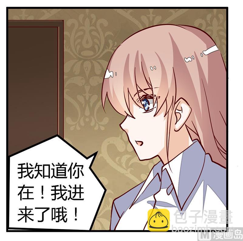 第87话 你自己说出来17