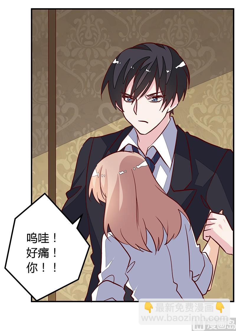 第87话 你自己说出来21