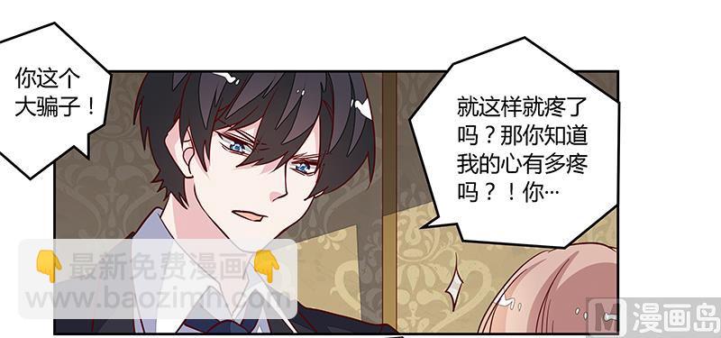 第87话 你自己说出来24