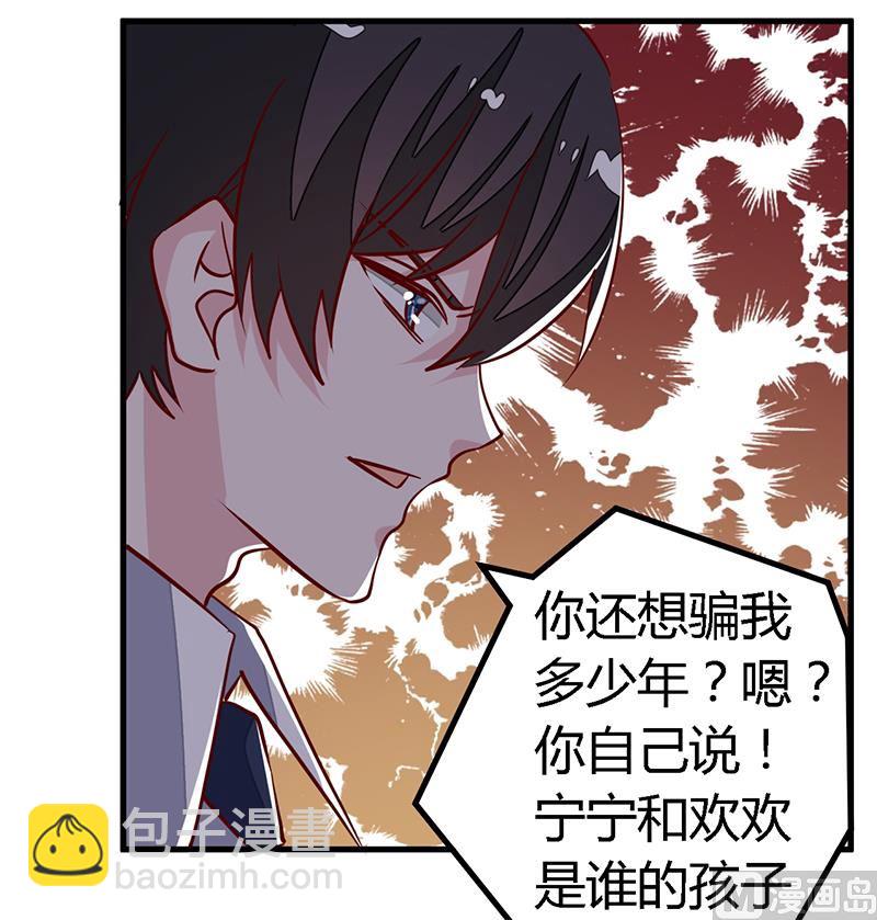 第87话 你自己说出来26