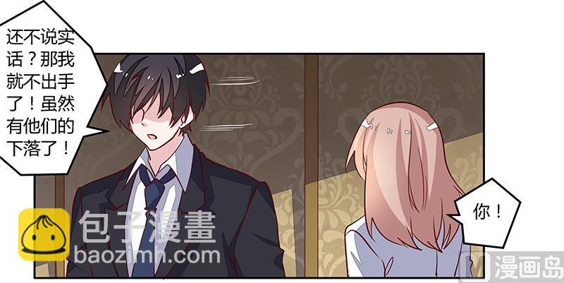 第87话 你自己说出来28