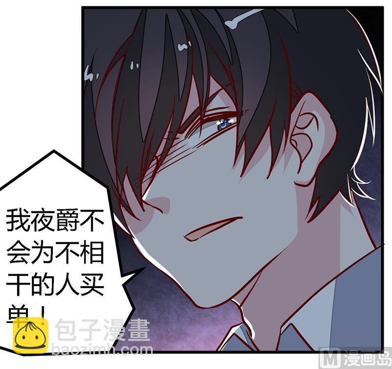 第87话 你自己说出来29