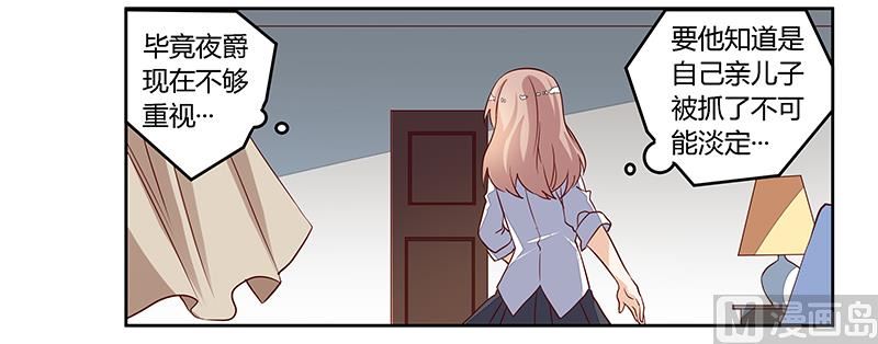 第87话 你自己说出来3