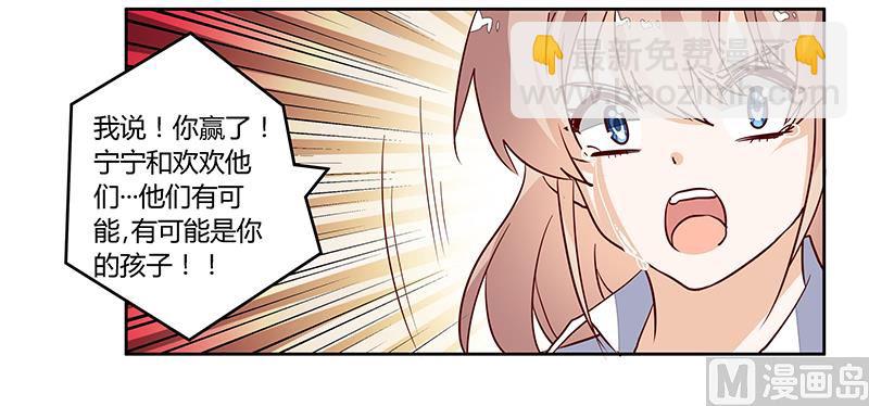 第87话 你自己说出来31