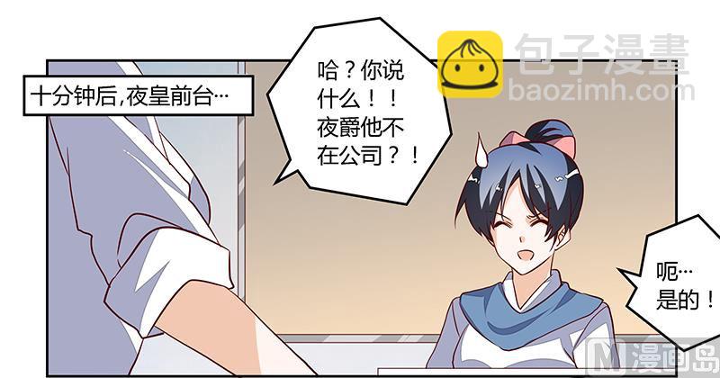 第87话 你自己说出来4