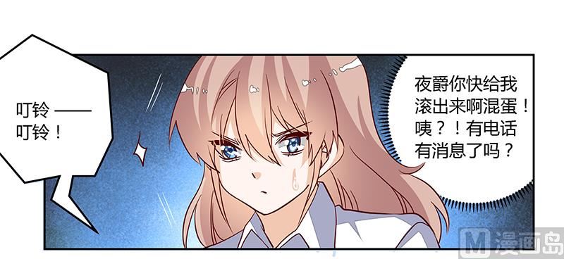 第87话 你自己说出来8