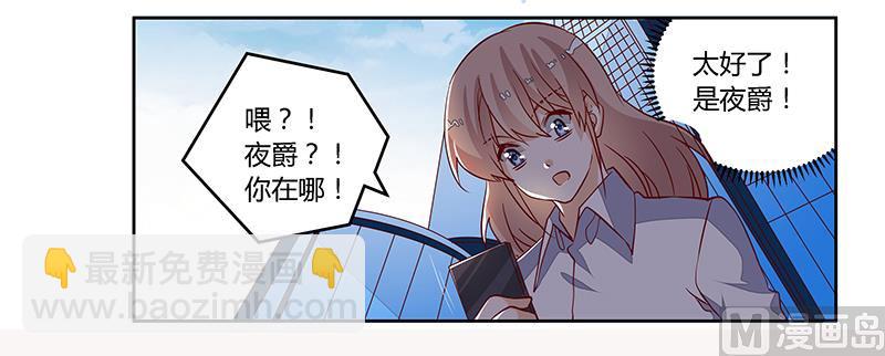 第87话 你自己说出来9