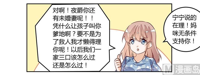 第89话 一家四口24