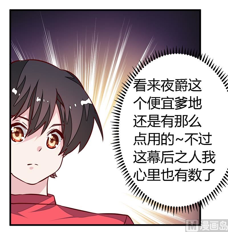 第90话 谁说你们叨扰我了16