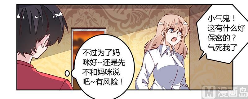 第90话 谁说你们叨扰我了17