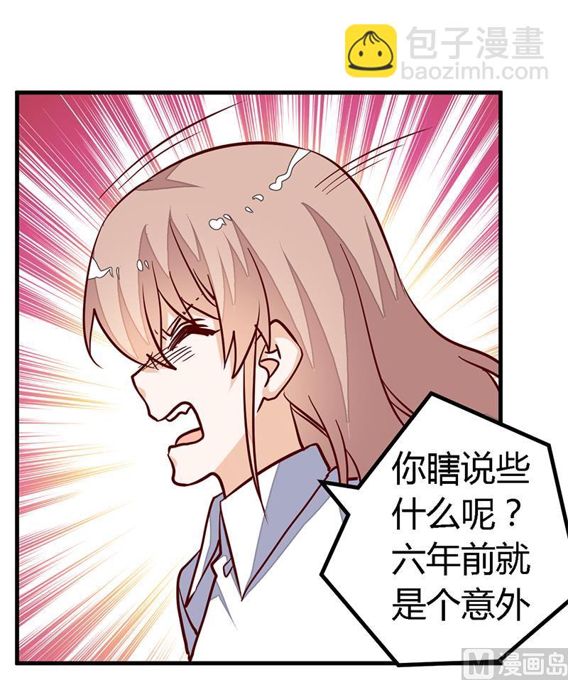 第90话 谁说你们叨扰我了26