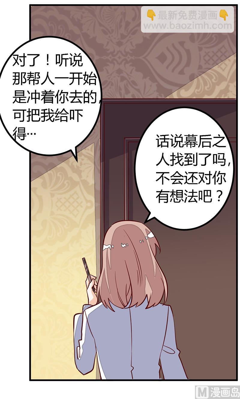 第90话 谁说你们叨扰我了7