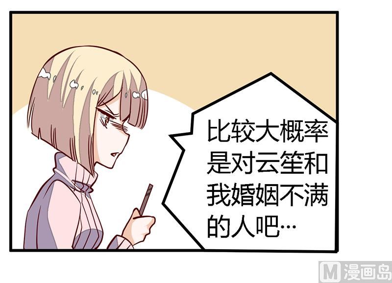 第90话 谁说你们叨扰我了9
