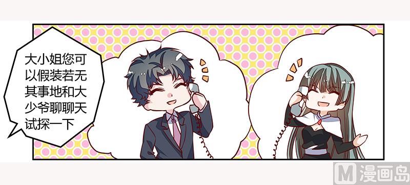 第94话 试探17