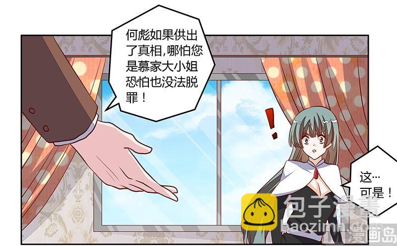 第94话 试探8