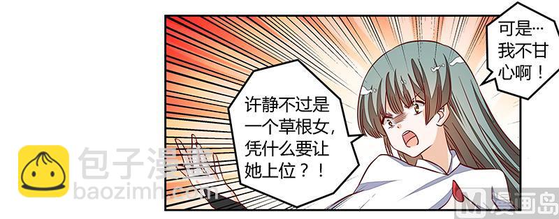 第94话 试探9