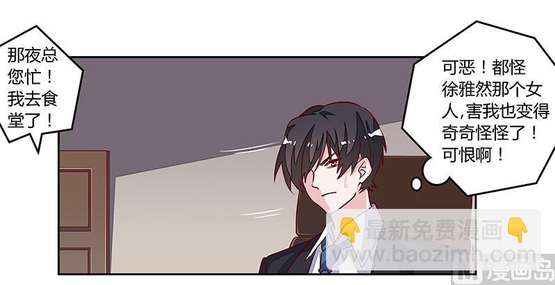第95话 徐雅然的神秘男友11