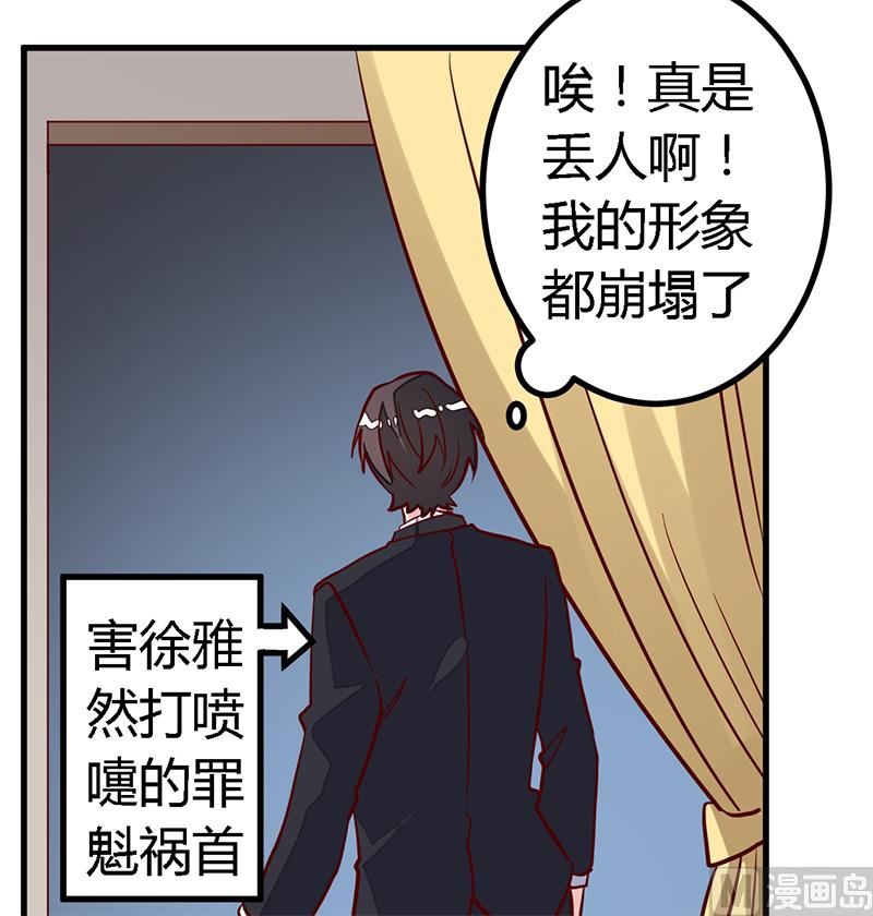 第95话 徐雅然的神秘男友14