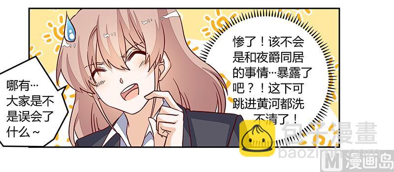 第95话 徐雅然的神秘男友20