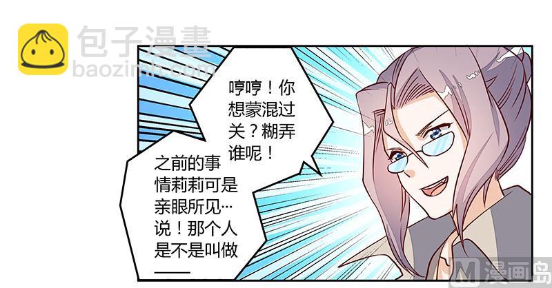 第95话 徐雅然的神秘男友21