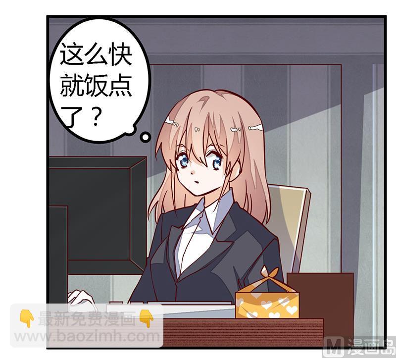 第95话 徐雅然的神秘男友4
