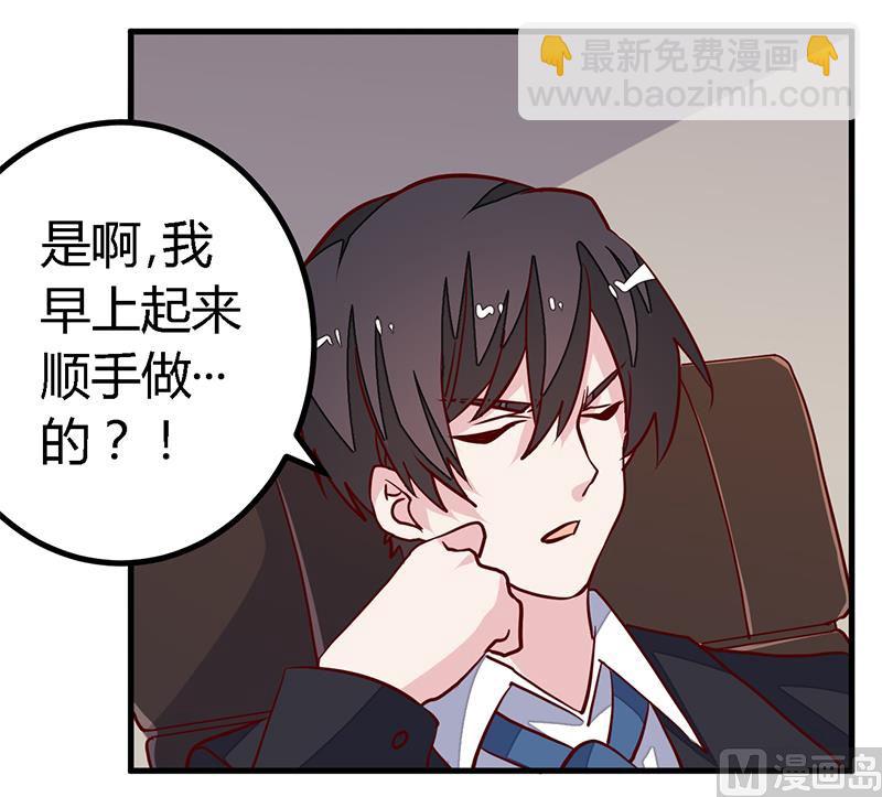 第95话 徐雅然的神秘男友8