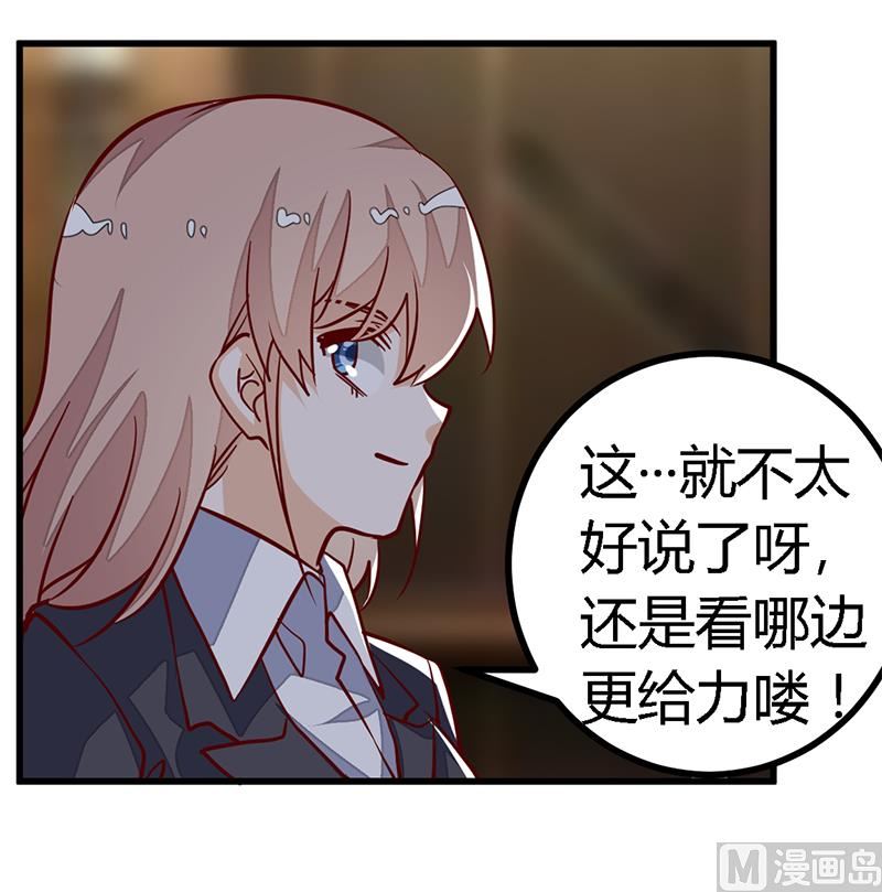 第96话 吃醋的夜爵29