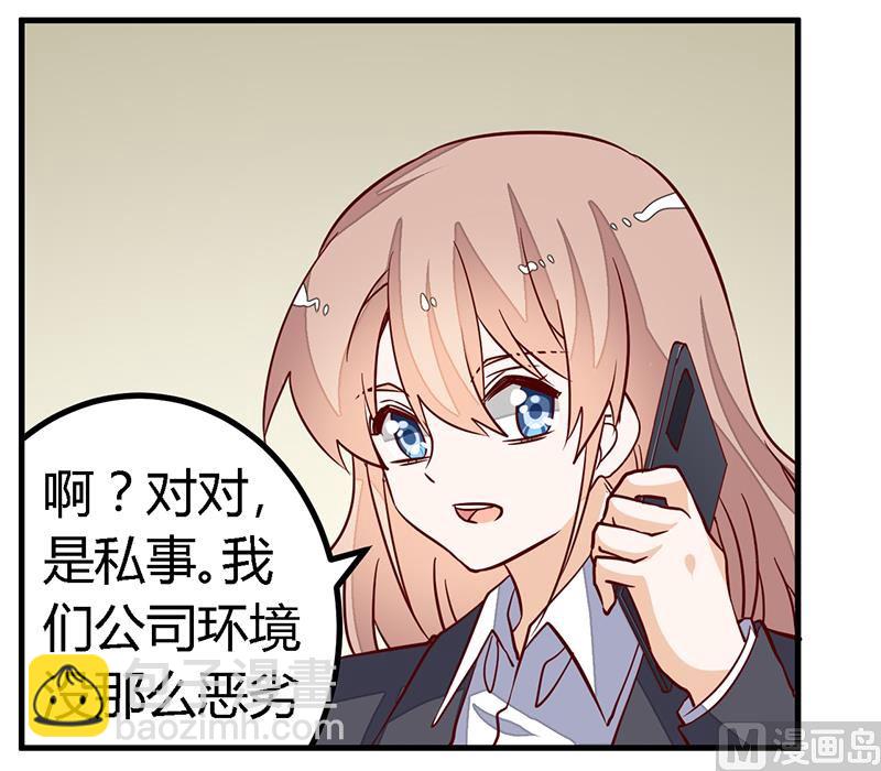 第97话 这女人在故意气我12