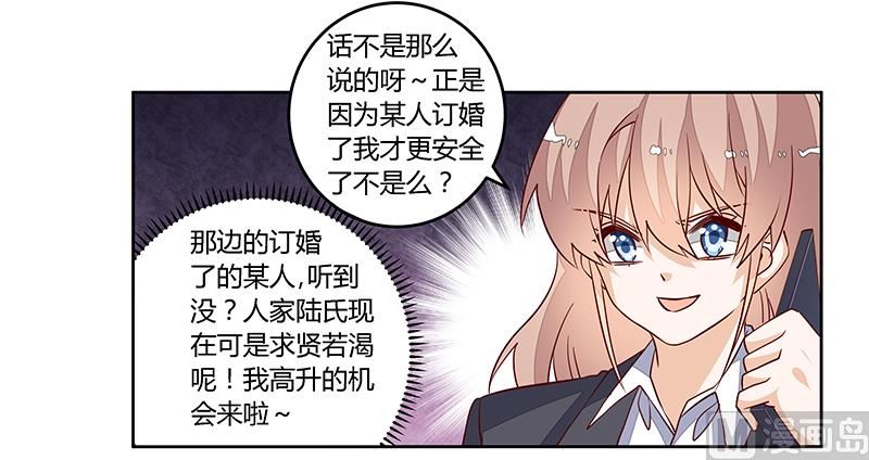 第97话 这女人在故意气我18
