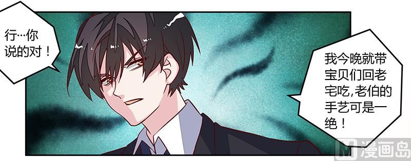 第97话 这女人在故意气我26