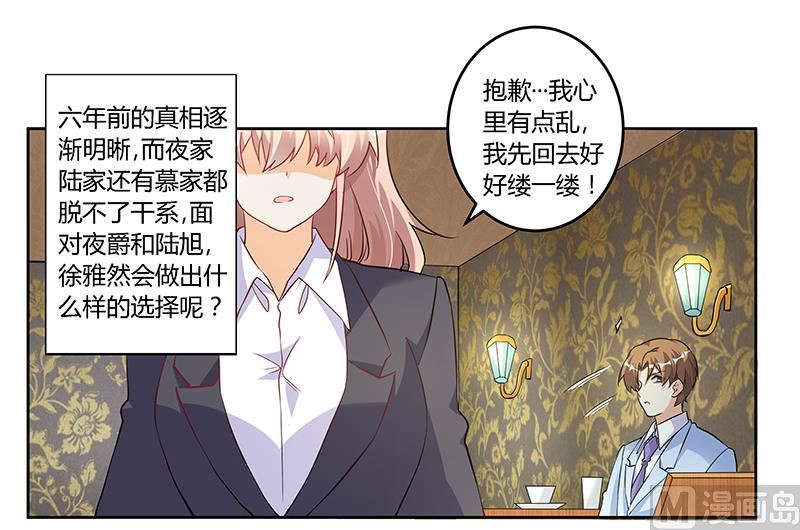 第100话 修罗场0