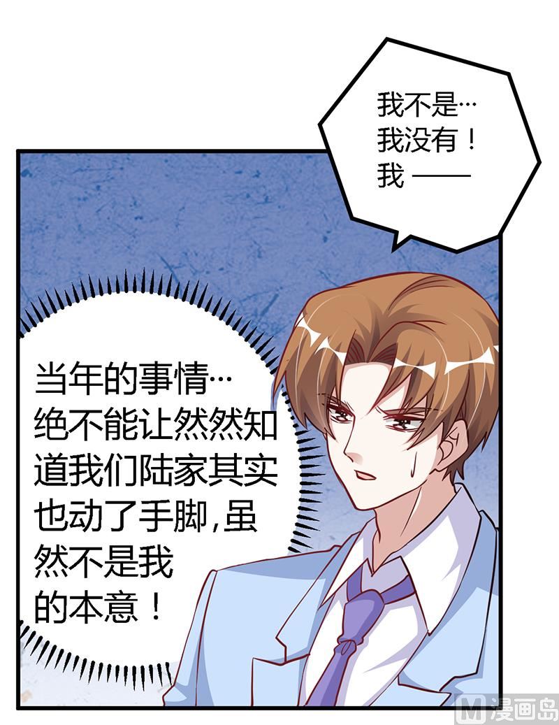第100话 修罗场11