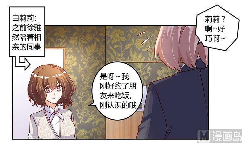 第100话 修罗场14