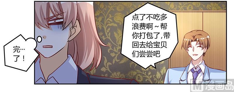 第100话 修罗场17