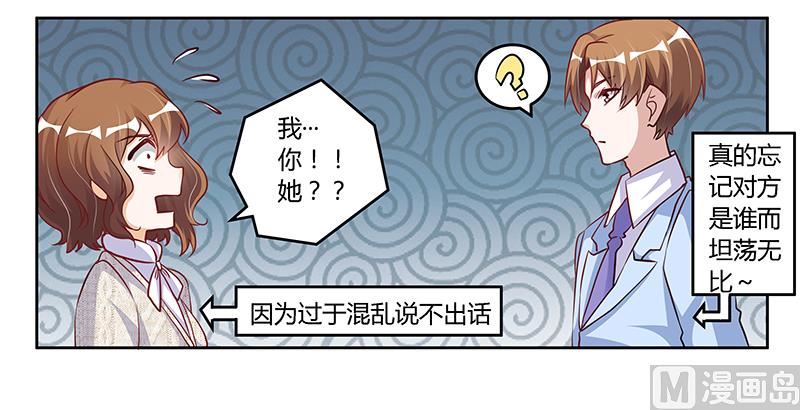 第100话 修罗场20