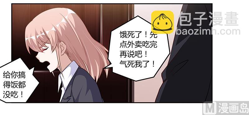 第102话 恶人先告状10