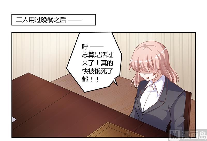 第102话 恶人先告状11