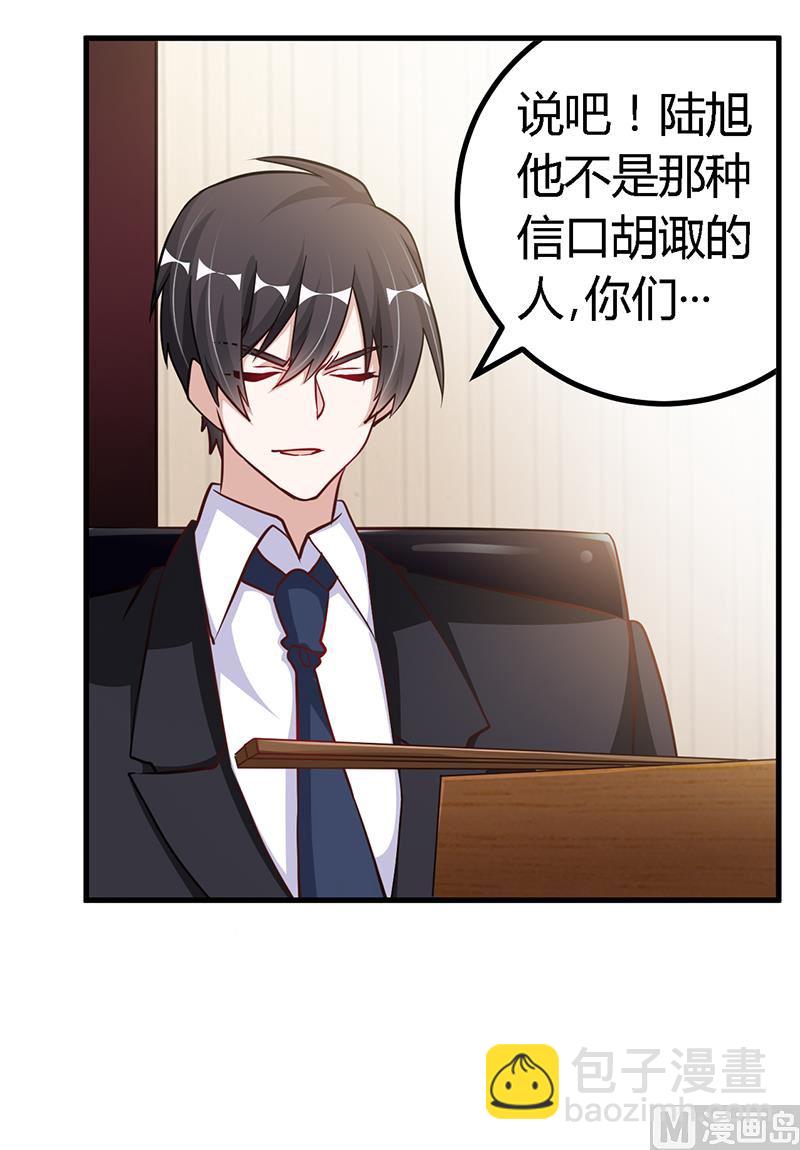 第102话 恶人先告状12