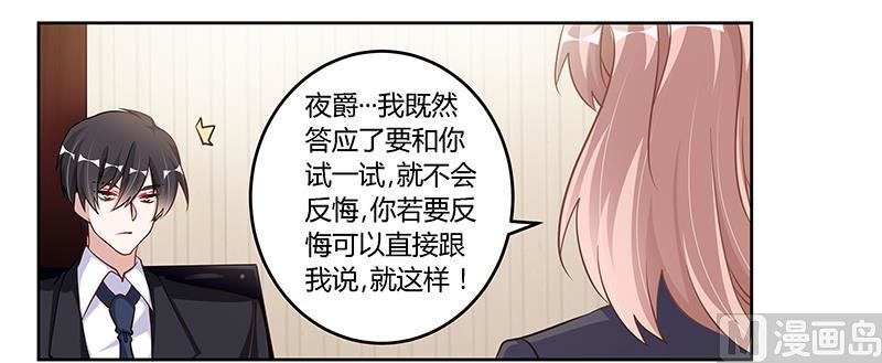 第102话 恶人先告状15