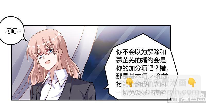 第102话 恶人先告状20