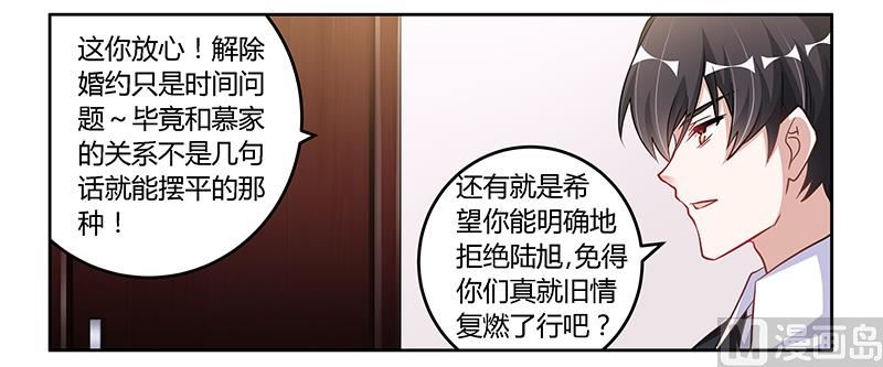 第102话 恶人先告状21