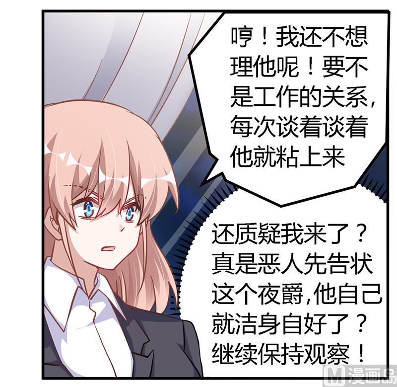 第102话 恶人先告状22