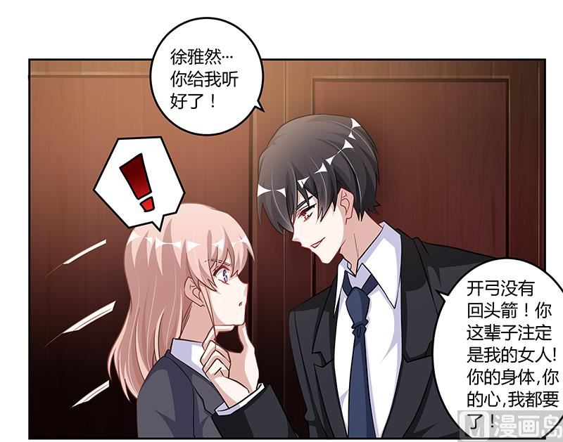 第102话 恶人先告状24