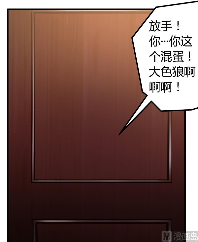 第102话 恶人先告状26