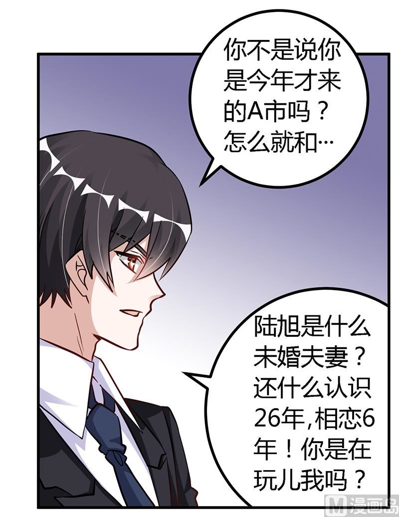 第102话 恶人先告状3
