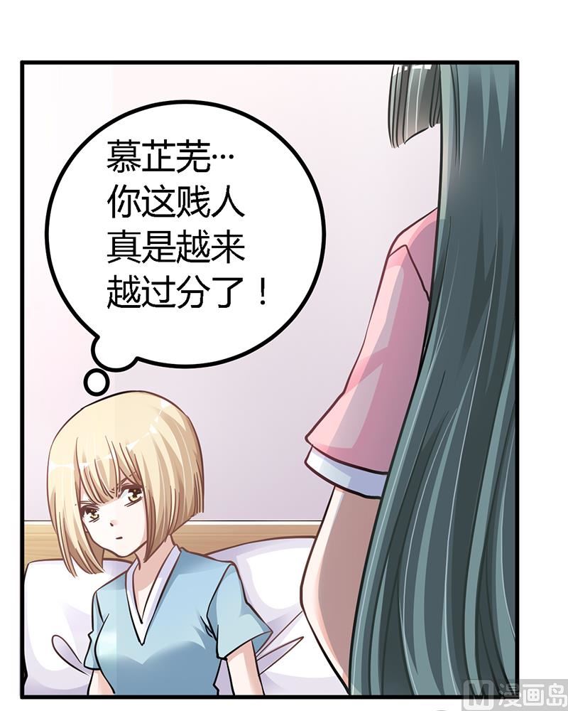 第103话 徐秘书的反击20