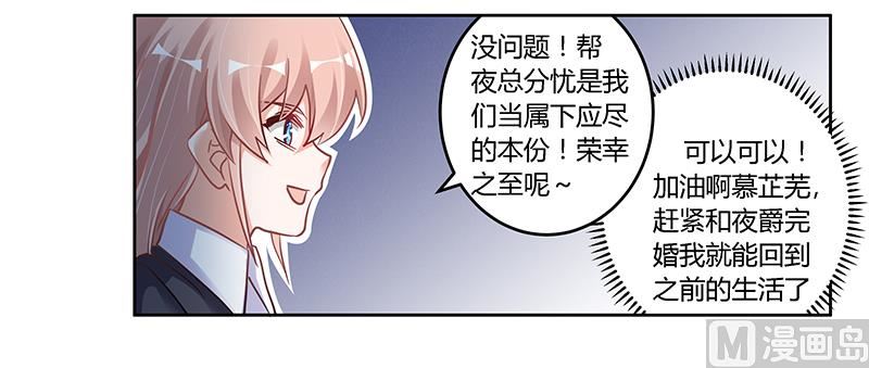 第103话 徐秘书的反击22
