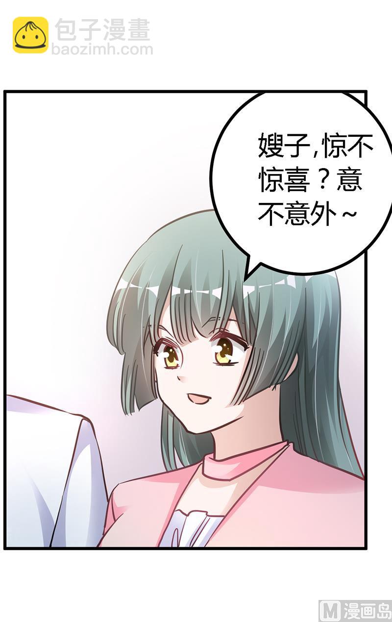 第103话 徐秘书的反击7